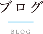 多摩桜みち法律事務所 ブログ